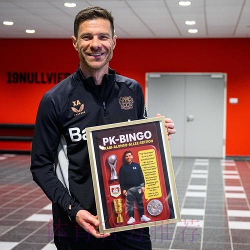 记者:阿隆索是接替安帅头号候选 药厂要价2千万 记者:阿隆索是接替安帅头号候选 药厂要价2千万